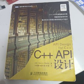 C++ API设计