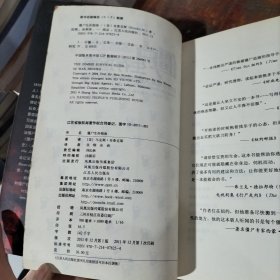 僵尸生存指南：如何在活死人横行的疯狂世界求生
