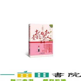 把口红卖给男人