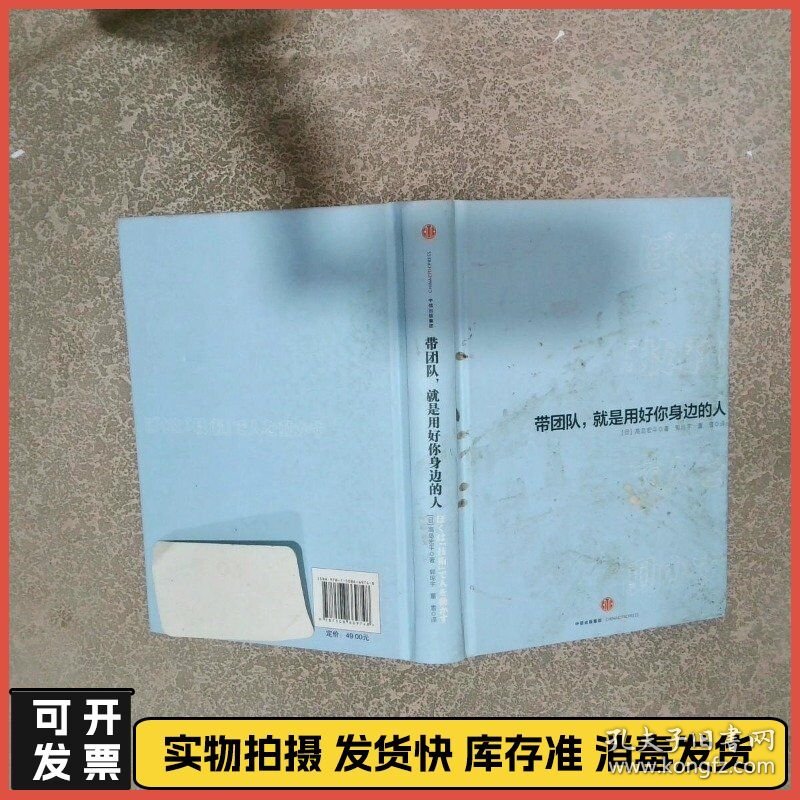 带团队，就是用好你身边的人