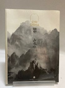 知中·山水：山水之间，就是中国