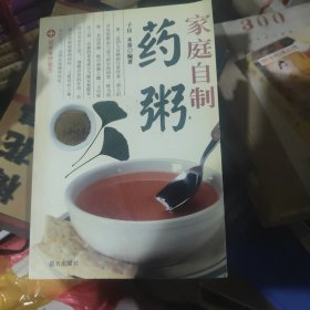 家庭自制药粥