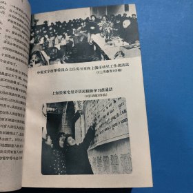 语文知识（月刊）1959