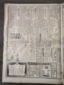 泰晤士报1928年4月11日蒋张张对垒蒋介石布置告竣张宗昌在临指挥，蒋介石声明尊重外人生命财产，李宗仁回汉，京汉线战况，唐军北伐李品仙任总指挥，日本对华有强硬解决必要歟，张学良回防鄒作华同车，沪纳税华人会昨日选举华董三人委员六人，郭泰祺借题抨击黄郛，孔庚李书城两人省释经过，粤垣炸弹声，孙世伟返津，西一区军人抓车之纠葛，涿州战事记，再悼林女士，大联珠牌香烟，极品牌香烟