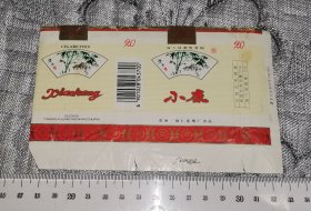小康 贵州铜仁（烟标、收藏用空烟盒）