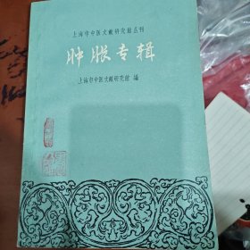 肿胀专辑