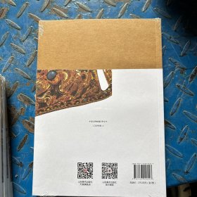 中国文物收藏与鉴赏书系 中国文物收藏百科全书 工艺杂项卷(上)山东美术出版社