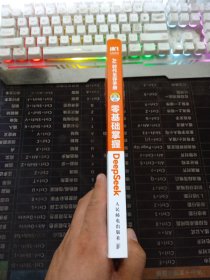 AI时代生存手册:零基础掌握DeepSeek