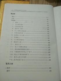 罗常培文集1--10册全