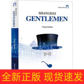 上海先生