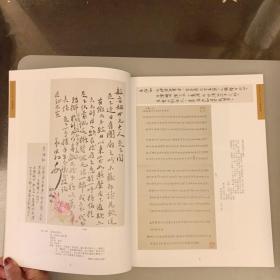 中国书店  二0一七年秋季书刊资料文物拍卖会   2017年（长廊53A）