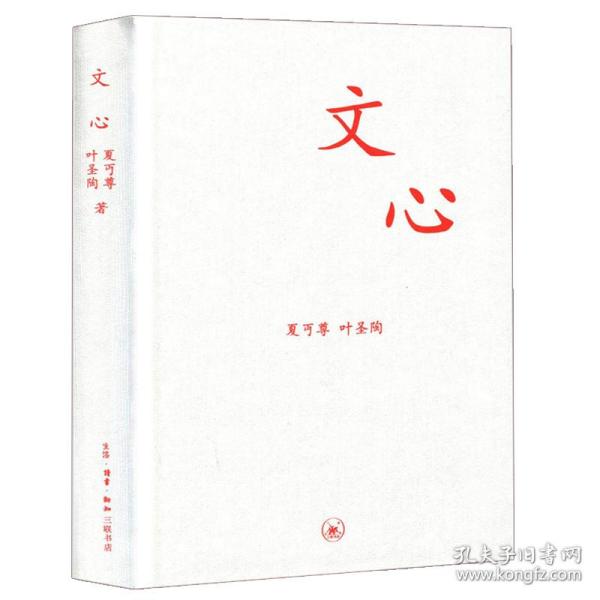 文心：中学图书馆文库