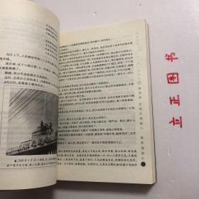 【正版现货，一版一印】风雨危楼：蒋介石在1949年（图文版）在蒋介石的一生中，1949年是最令他痛心的一年。国内的形势令蒋介石眼花缭乱，他几乎来不及去认真思索发生在他眼前的每一件事情，结局便出现了。他像是在雾里看花，又像是泥牛掉进水井里，他自己也感到飘忽在云里雾里。1949年，他过得是那样的匆忙、短暂而又零乱！尽管如些，蒋介石还是用尽所有的心力来挽救自己的败局和颓势。品相好，保证正版图书，现货实拍