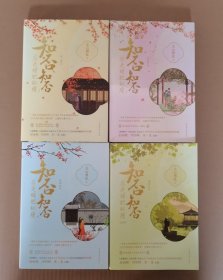 知否知否应是绿肥红瘦.3 4 5 6四册合售（典藏纪念版）