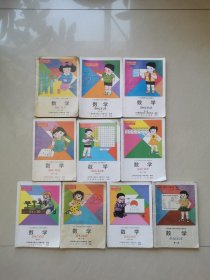 90年代2000年彩色大版小学数学课本10册 实物拍摄（第五册无笔迹）