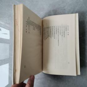 桃花扇（全一册布面精装本）〈1984年湖北出版发行〉