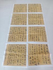全国行草参展书法16