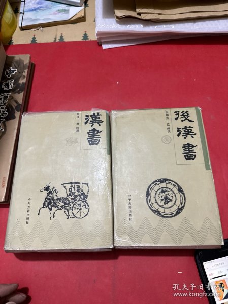 中华传世精品珍藏文库：汉书