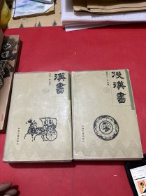 中华传世精品珍藏文库：汉书