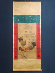 编号LM709 尺寸：长166cm宽68cm 画心尺寸：长90cm宽46cm