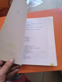 小楷灵飞经墨迹，