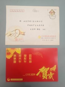 共青团沈阳市委员会新年贺卡（带签名）