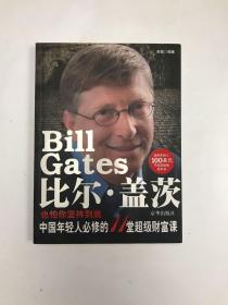 比尔·盖茨也怕你坚持到底