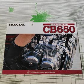 HONDA  SUPER SPORTS FOUR

CB650 本田摩托车宣传册页