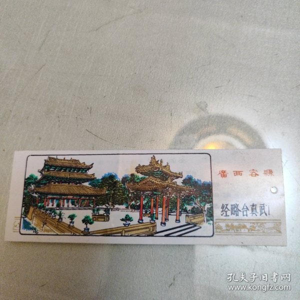 广西容县经略台真武阁