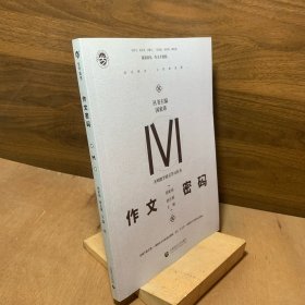 作文密码（后附近五年高考真题）