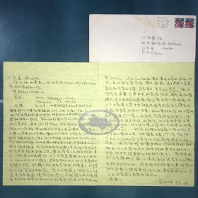 北京朱明德信札1组5封6页附封、及邮资片1件。