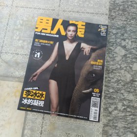 男人装 2015