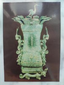 1976年中华人民共和国古代青铜器展日本外展片