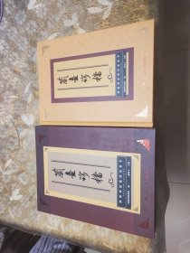 兰台珍档：阿坝州馆藏档案集萃 函套精装