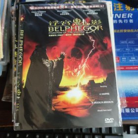 浮宫魅影 DVD