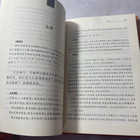 道德经（中华经典名著全本全注全译）