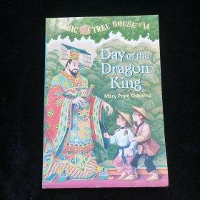 Day of the Dragon King (Magic Tree House#14)神奇树屋系列14