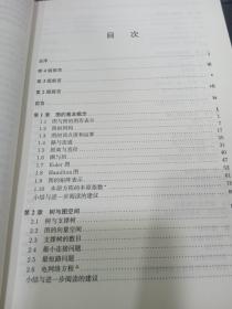 图论及其应用（第4版）/中国科学技术大学精品教材9787312044533