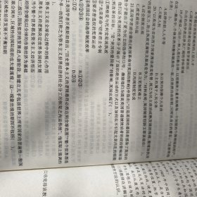 历史学科知识与教学能力标准预测试卷及专家详解·高级中学