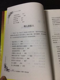 浪漫的1001种方法【书脊破损，书口泛黄】