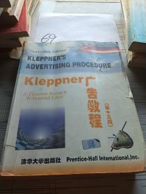 KIeppner广告教程