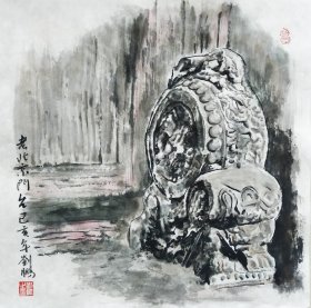 国画北京胡同画儿