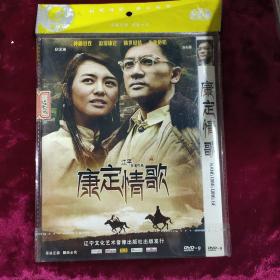 DVD 康定情歌 DVD-9 原封在