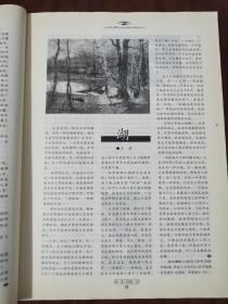 《读者》～2008年第12期