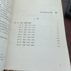 中国教育六十年纪事与启思（1949-2009）（套装上下册）