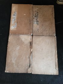 长生殿 上下卷共四册全 多版画 民国十年石印