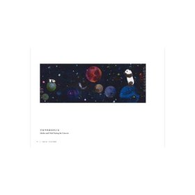 天地人和：林文杰書畫集 美術(shù)作品 林文杰 新華正版