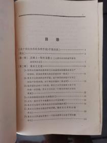 马克思剩余价值学说史 第一卷