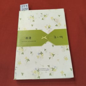 相逢