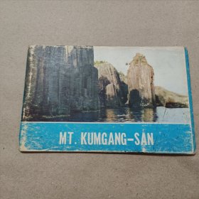 MT . KUMGANG-SAN（英文明信片 金刚山 全10张）